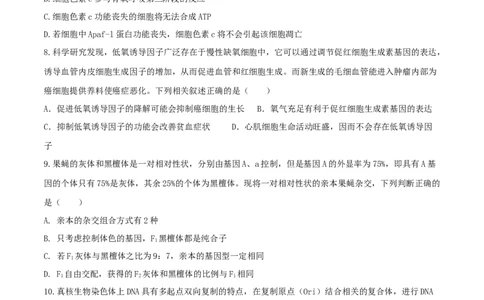 黄金卷02（考试版）-赢在高考&middot;黄金8卷备战2024年高考生物模拟卷（山东专用）_2024年新高考资料_4.2024高考模拟预测试卷
