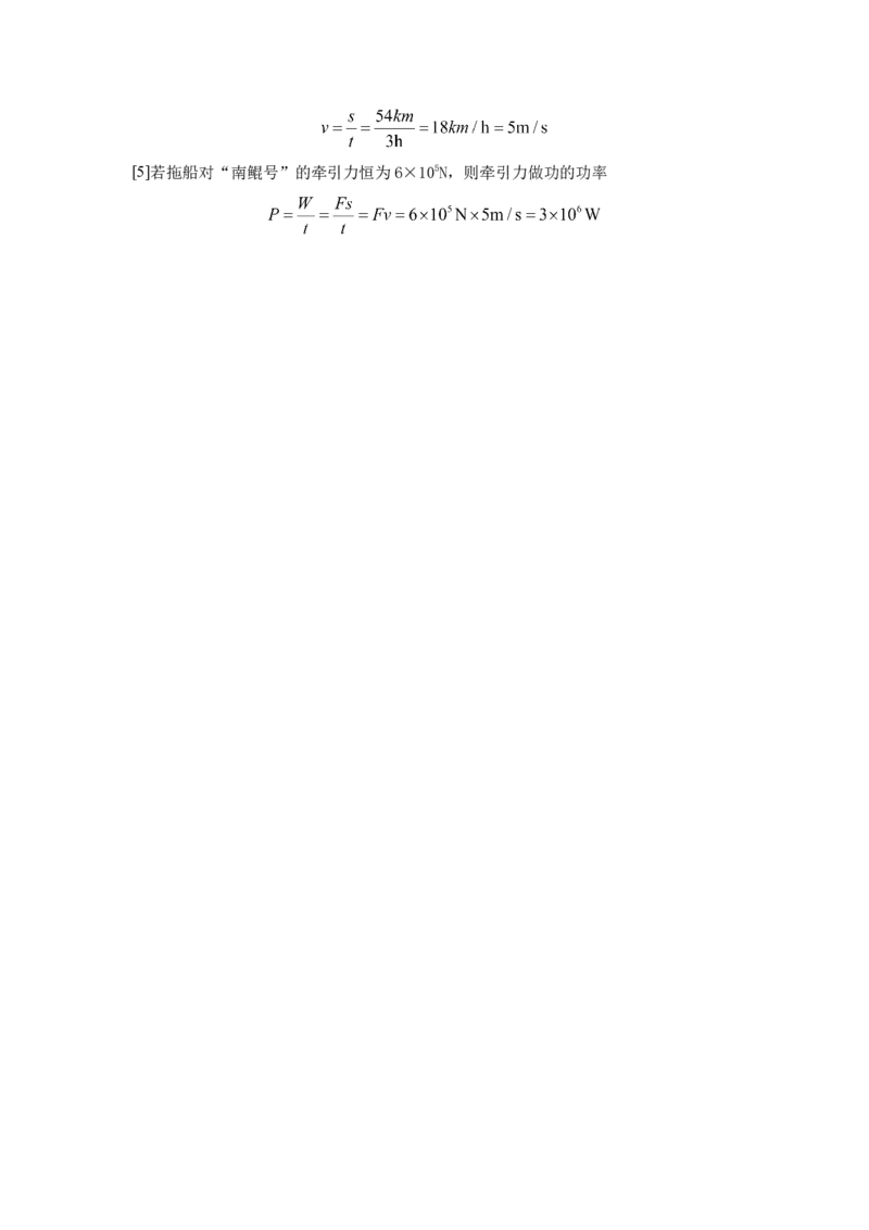 15.2024年全国中考物理试题分类汇编十五功、功率和机械效率（解析版）_初物_八年级上下册+九年级全一册物理_八年级物理上册_全套教学资源_课件教案2_中考真题