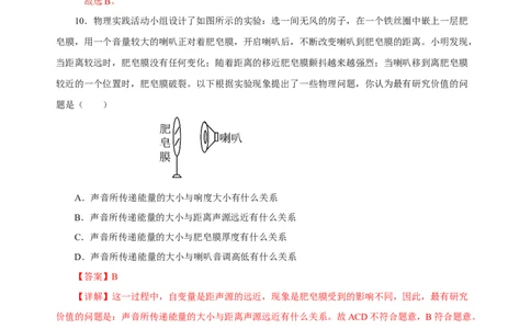 2.3声的利用（分层作业）-（人教版）解析版_初物_八年级上下册+九年级全一册物理_八年级物理上册_老课标资料_同步练习