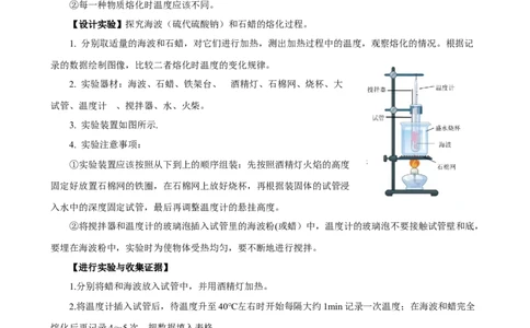 专题06物理探究实验（1）&mdash;&mdash;热学中的3个探究实验原卷版_8、物理总复习_8.中考物理总复习_2023年中考复习资料_专项复习_课件+练习2023年中考物理核心素养提升