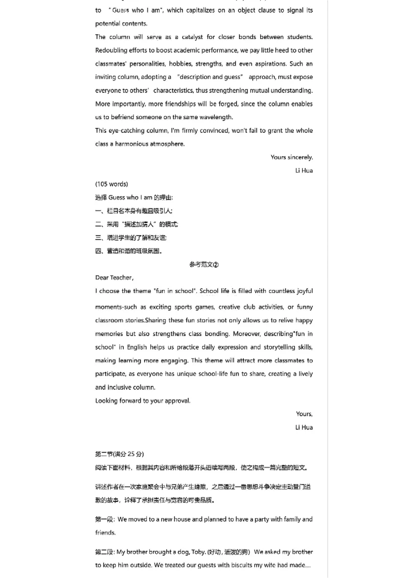 2025年高考英语参考答案与回忆版卷子_历年全国高考真题_2025全国各省高考真题+答案_全国1卷_英语