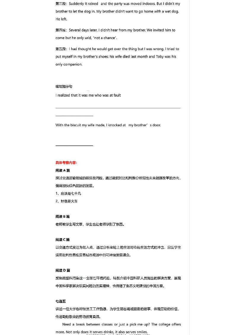 2025年高考英语参考答案与回忆版卷子_历年全国高考真题_2025全国各省高考真题+答案_全国1卷_英语