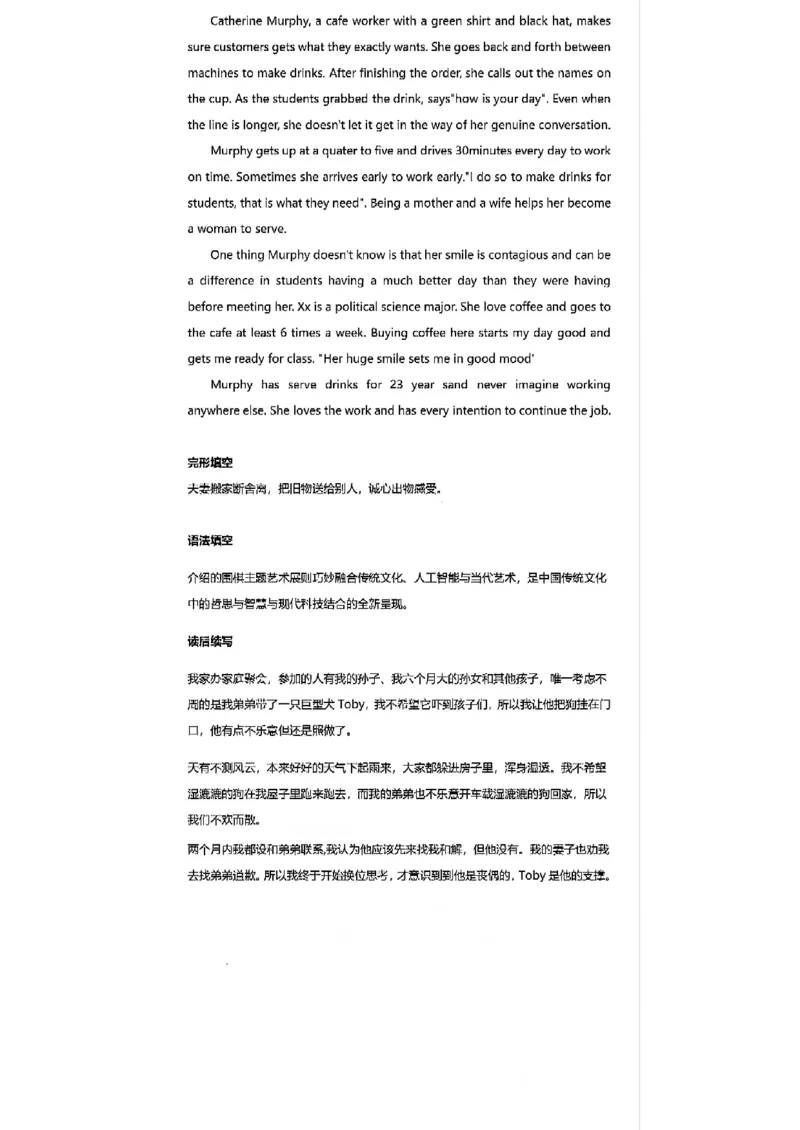 2025年高考英语参考答案与回忆版卷子_历年全国高考真题_2025全国各省高考真题+答案_全国1卷_英语