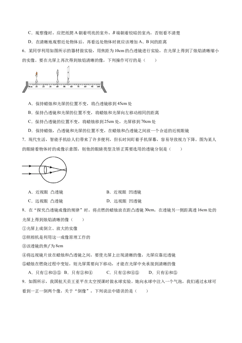 专题03透镜及其应用（原卷版）_8、物理总复习_2024年中考复习资料_一轮复习_完备战2024年中考物理一轮复习考点帮（全国通用）
