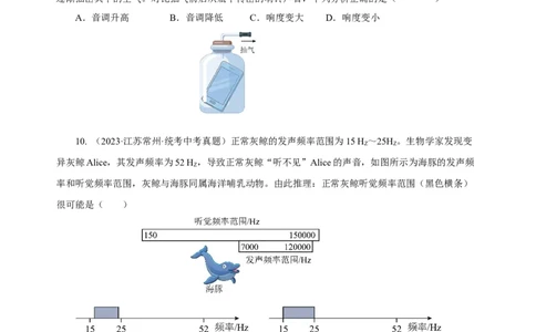 专题02声现象（真题训练）原卷版）_8、物理总复习_8.中考物理总复习_2024年中考复习资料_一轮复习资料_完2024年中考物理一轮复习课件+练习_配套练习