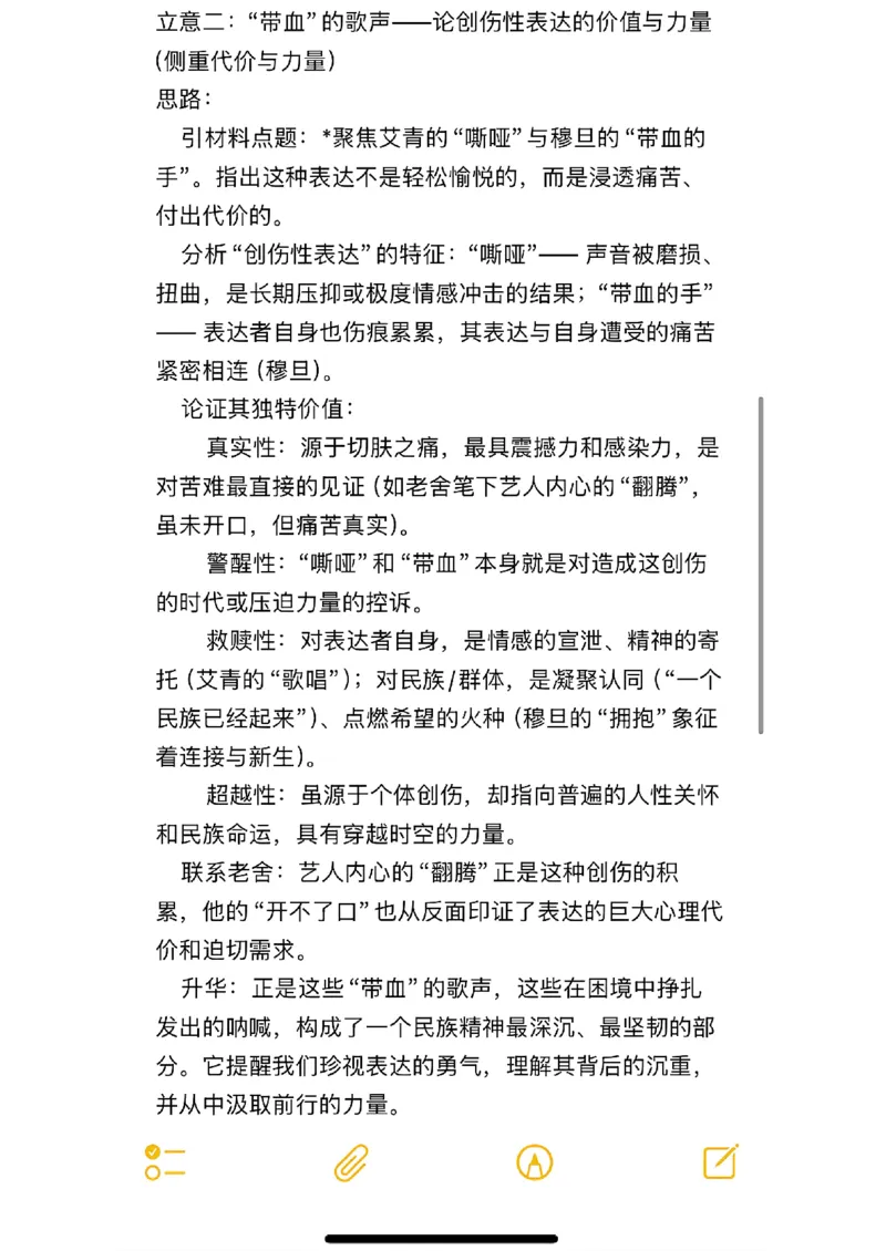 全国1卷作文的思路及其立意～拾穗永年_历年全国高考真题_2025全国各省高考真题+答案_全国1卷_语文