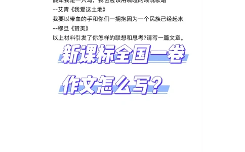 全国1卷作文的思路及其立意～拾穗永年_历年全国高考真题_2025全国各省高考真题+答案_全国1卷_语文