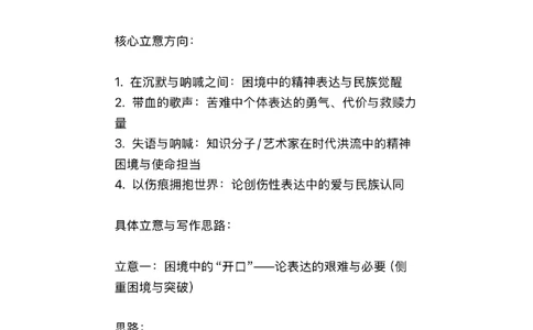 全国1卷作文的思路及其立意～拾穗永年_历年全国高考真题_2025全国各省高考真题+答案_全国1卷_语文