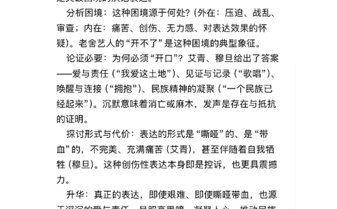 全国1卷作文的思路及其立意～拾穗永年_历年全国高考真题_2025全国各省高考真题+答案_全国1卷_语文