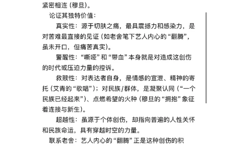 全国1卷作文的思路及其立意～拾穗永年_历年全国高考真题_2025全国各省高考真题+答案_全国1卷_语文