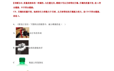 2024年中考物理分类汇编---力答案（含解析）_8、物理总复习_2025年中考复习资料_备考20252024年中考物理真题分类汇编（原卷版+解析版）_7、力