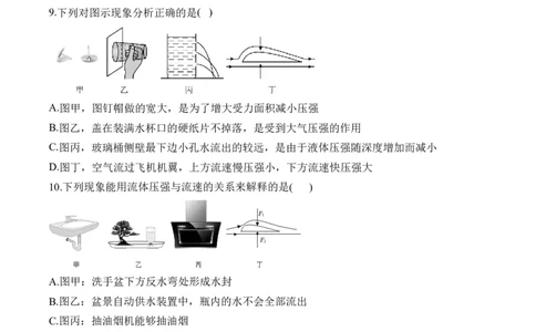 2025届中考物理压强冲刺提分练（7）（含解析）_8、物理总复习_2025年中考复习资料_2025届中考物理压强冲刺提分练