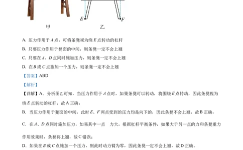 2024年贵州省物理中考真题解析版_初物_八年级上下册+九年级全一册物理_八年级物理上册_全套教学资源_课件教案2_中考真题_2.近三年全国中考真题_2024年全国物理中考真题