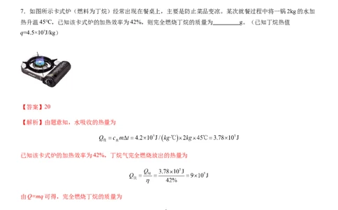 2024年中考押题预测卷01（安徽卷）-物理（全解全析）_8、物理总复习_2024中考模拟题物理_押题预测_2024年中考押题预测卷01（安徽卷）-物理（含考试版、全解全析、参考答案、答题卡）