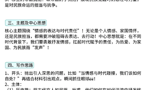 高考作文解析湖南一线老师制作_历年全国高考真题_2025全国各省高考真题+答案_全国1卷_语文