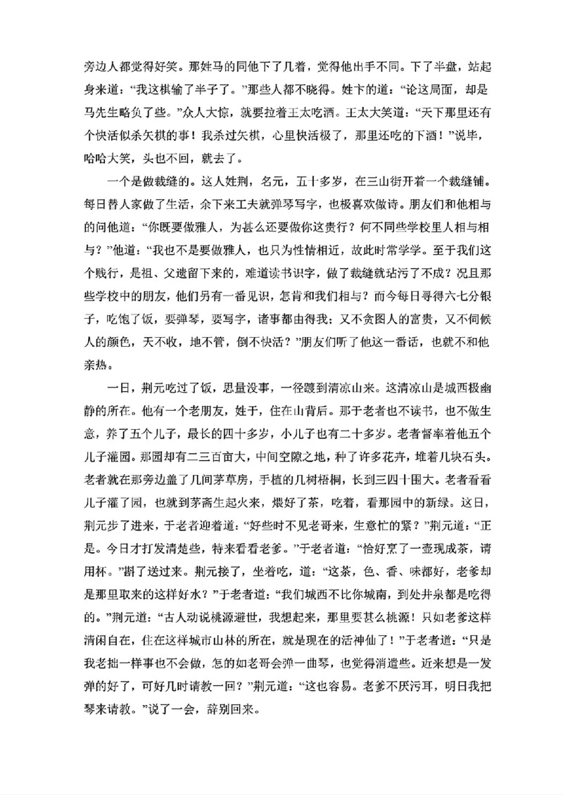 全国2卷语文（原题版）_历年全国高考真题_2025全国各省高考真题+答案_全国2卷_语文