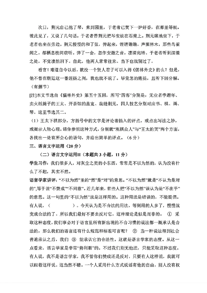 全国2卷语文（原题版）_历年全国高考真题_2025全国各省高考真题+答案_全国2卷_语文