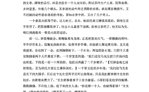 全国2卷语文（原题版）_历年全国高考真题_2025全国各省高考真题+答案_全国2卷_语文