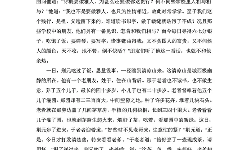 全国2卷语文（原题版）_历年全国高考真题_2025全国各省高考真题+答案_全国2卷_语文