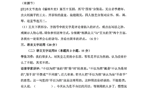 全国2卷语文（原题版）_历年全国高考真题_2025全国各省高考真题+答案_全国2卷_语文
