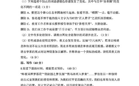 全国2卷语文（原题版）_历年全国高考真题_2025全国各省高考真题+答案_全国2卷_语文