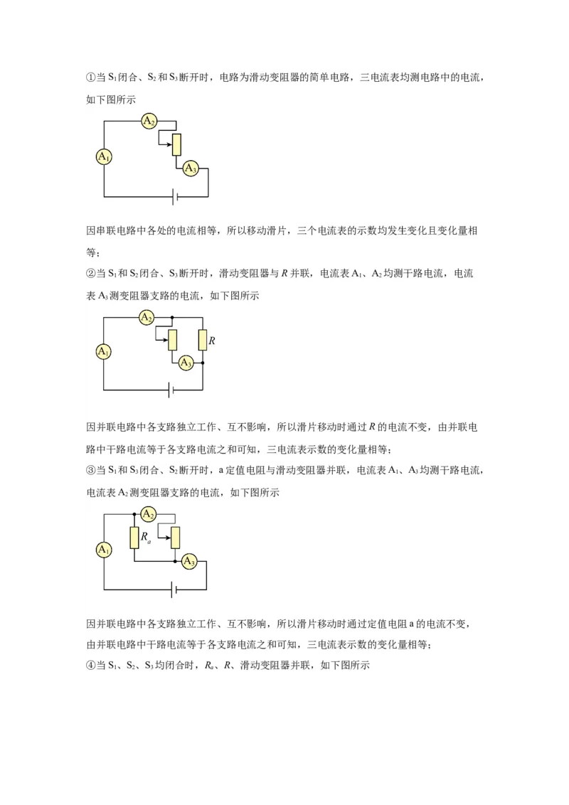 2020年河北省物理中考真题解析版_初物_八年级上下册+九年级全一册物理_八年级物理上册_全套教学资源_课件教案2_中考真题_1.近五年河北省中考真题