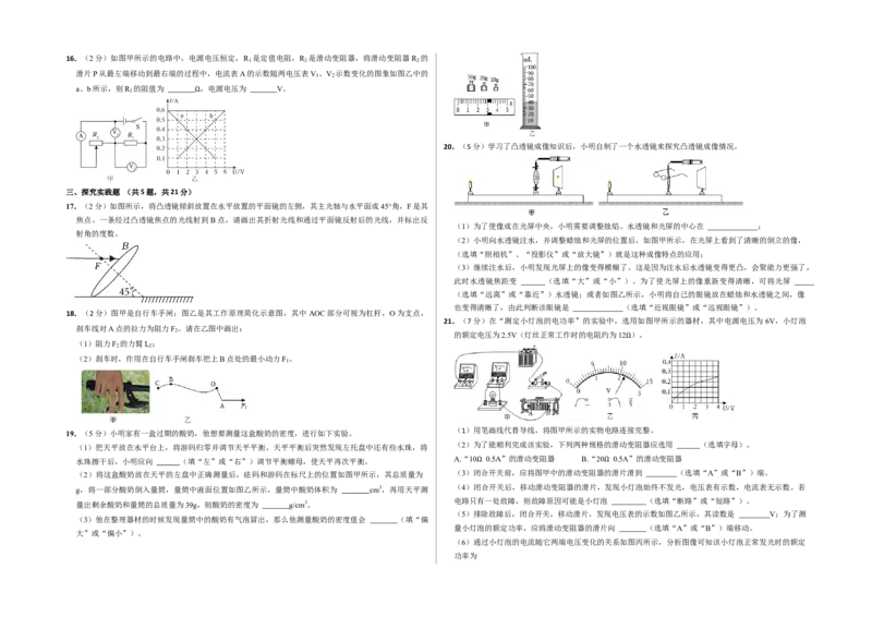 2024年中考押题预测卷01（湖北卷）-物理（考试版）A3_8、物理总复习_2024中考模拟题物理_押题预测_2024年中考押题预测卷01（湖北省卷）-物理（含考试版、全解全析、参考答案、答题卡）
