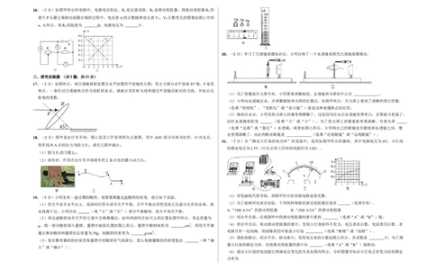 2024年中考押题预测卷01（湖北卷）-物理（考试版）A3_8、物理总复习_2024中考模拟题物理_押题预测_2024年中考押题预测卷01（湖北省卷）-物理（含考试版、全解全析、参考答案、答题卡）