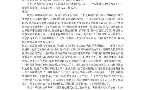 高中语文专题讲义---第一册_8.❤北京人大附中内部资料_1.人大附中高中语文讲义合集（全）