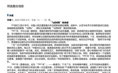 赠送：现代文阅读1之分析题分析_8.❤北京人大附中内部资料_1.人大附中高中语文讲义合集（全）