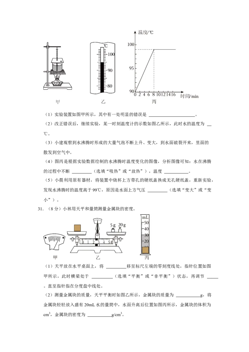2023年辽宁省营口市物理中考真题解析版_初物_八年级上下册+九年级全一册物理_八年级物理上册_全套教学资源_课件教案2_中考真题_2.近三年全国中考真题