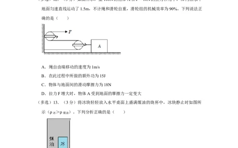 2023年辽宁省营口市物理中考真题解析版_初物_八年级上下册+九年级全一册物理_八年级物理上册_全套教学资源_课件教案2_中考真题_2.近三年全国中考真题