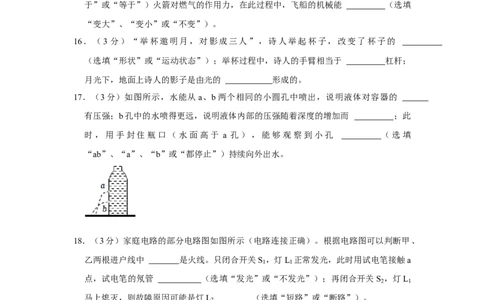 2023年辽宁省营口市物理中考真题解析版_初物_八年级上下册+九年级全一册物理_八年级物理上册_全套教学资源_课件教案2_中考真题_2.近三年全国中考真题