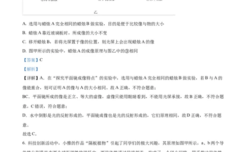 2024年甘肃省兰州市物理中考真题解析版_初物_八年级上下册+九年级全一册物理_八年级物理上册_全套教学资源_课件教案2_中考真题_2.近三年全国中考真题