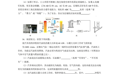 22.1能源习题－初中物理人教版九年级全一册_初物_八年级上下册+九年级全一册物理_九年级物理全一册_同步练习