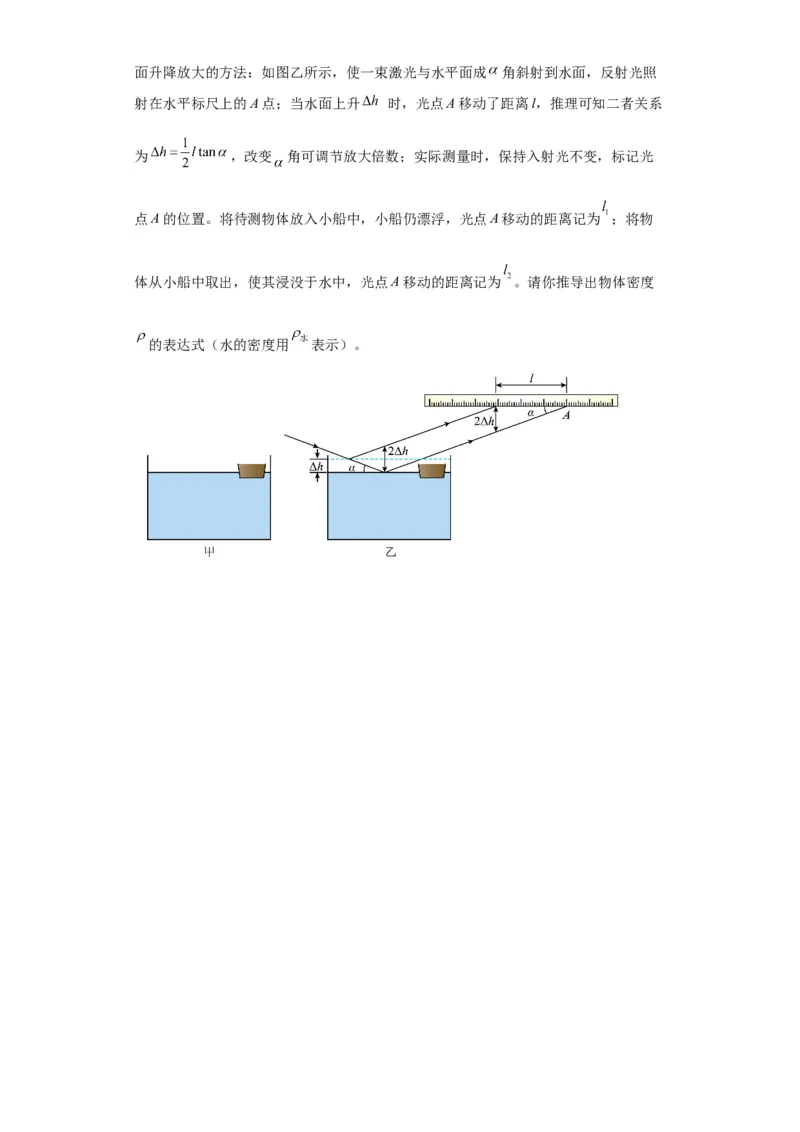 2022年山东省青岛市物理中考真题解析版_初物_八年级上下册+九年级全一册物理_八年级物理上册_全套教学资源_课件教案2_中考真题_2.近三年全国中考真题