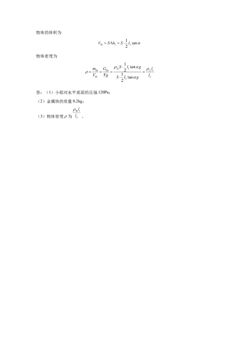 2022年山东省青岛市物理中考真题解析版_初物_八年级上下册+九年级全一册物理_八年级物理上册_全套教学资源_课件教案2_中考真题_2.近三年全国中考真题