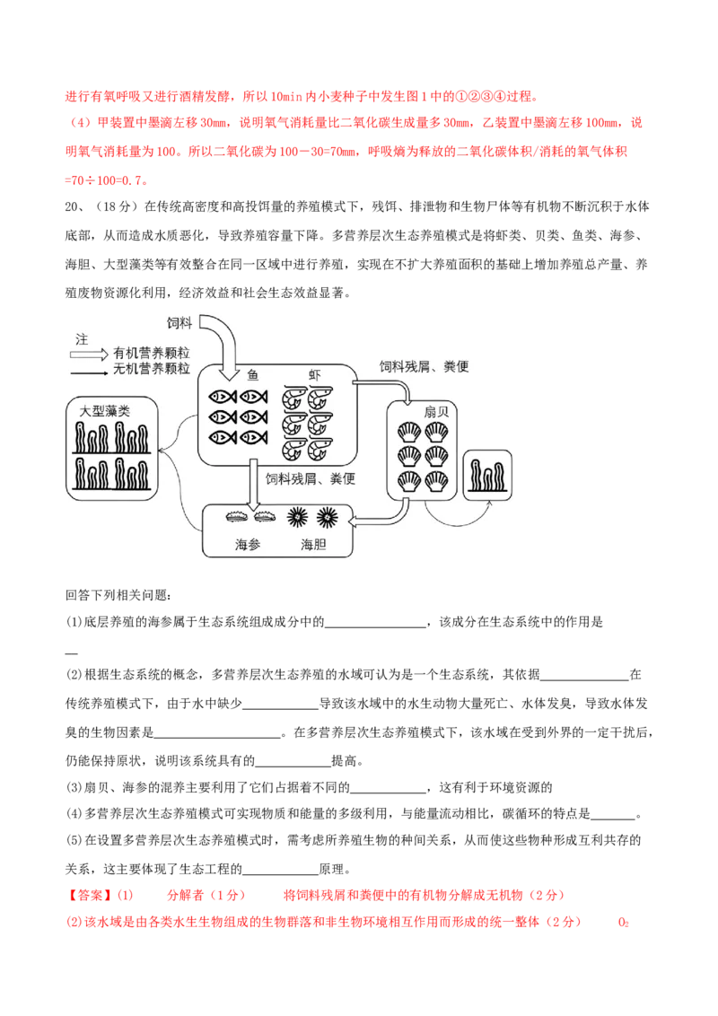 黄金卷01（解析版）-赢在高考&middot;黄金8卷备战2024年高考生物模拟卷（湖北专用）_2024年新高考资料_4.2024高考模拟预测试卷
