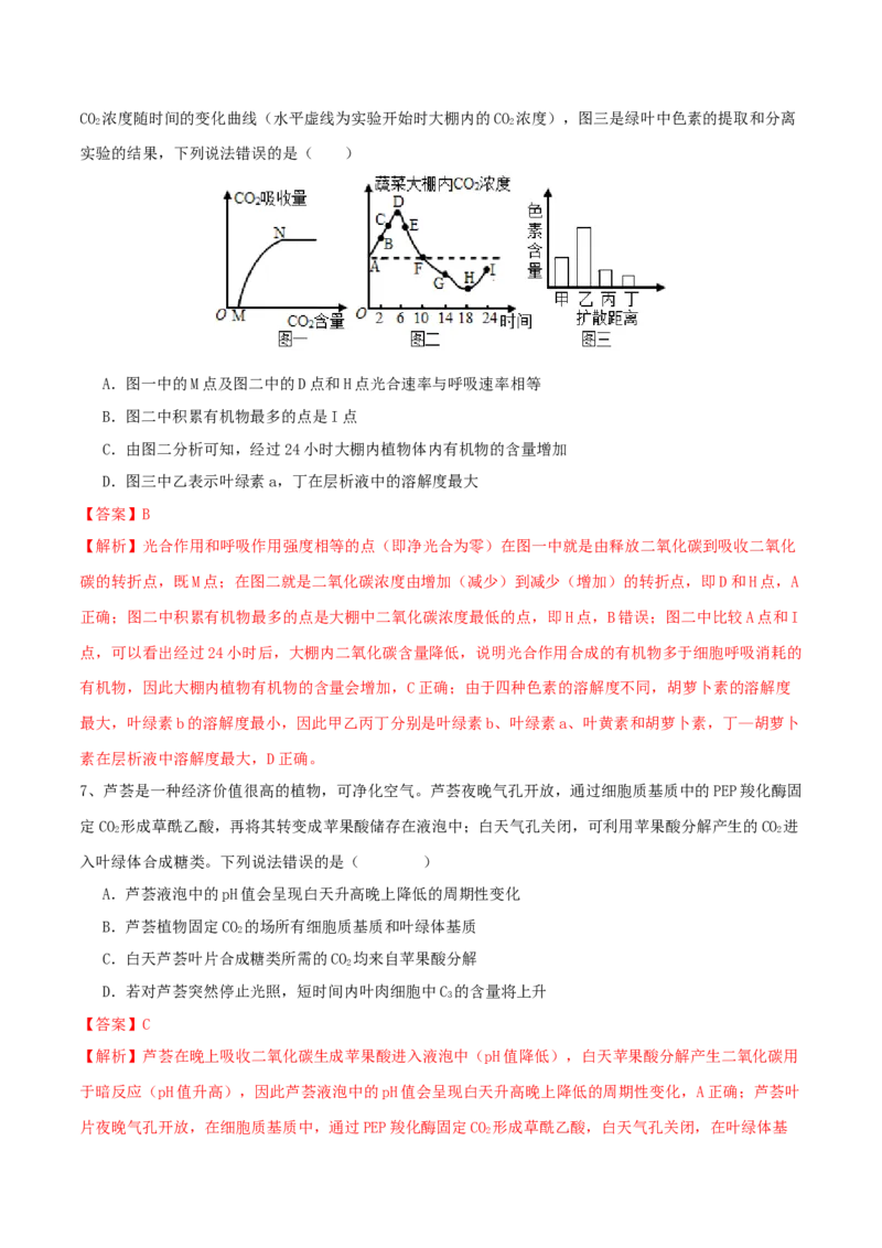 黄金卷01（解析版）-赢在高考&middot;黄金8卷备战2024年高考生物模拟卷（湖北专用）_2024年新高考资料_4.2024高考模拟预测试卷