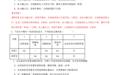 黄金卷01（解析版）-赢在高考&middot;黄金8卷备战2024年高考生物模拟卷（湖北专用）_2024年新高考资料_4.2024高考模拟预测试卷