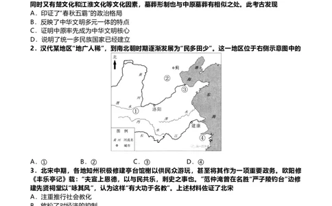 2022年高考历史试卷（北京）（空白卷）_北京市高考历年真题_历史