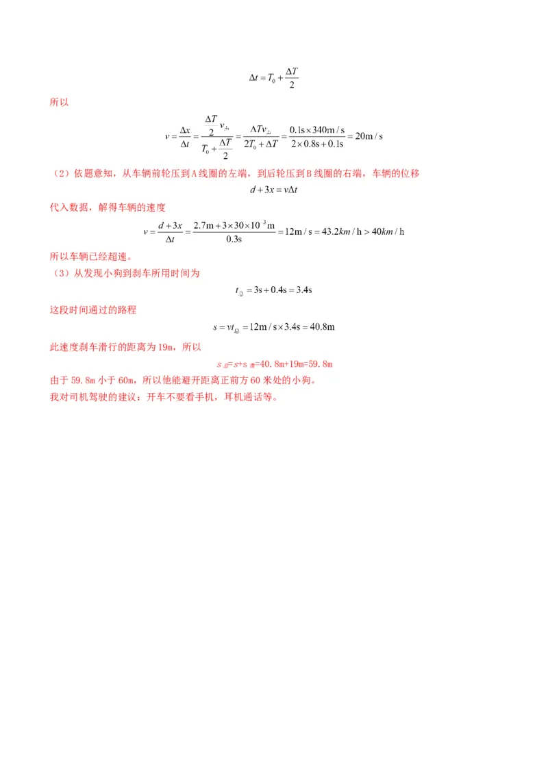 专题06机械运动（考情聚焦+中考新考法+真题透视4大考向+新题特训）（解析版）_8、物理总复习_2025年中考复习资料_备战2025年中考物理真题题源讲义（全国通用）