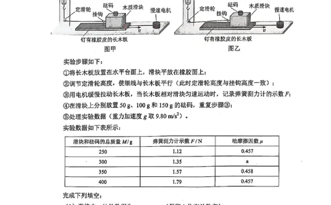 云南物理试题_历年全国高考真题_2025全国各省高考真题+答案_云南卷_物理
