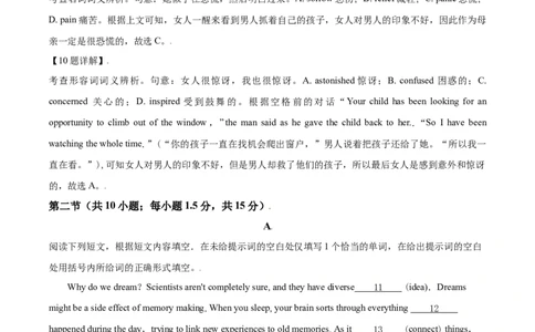 2021年高考英语试卷（北京）（机考无听力）（含答案）_北京市高考历年真题_英语