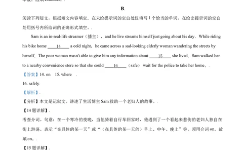2021年高考英语试卷（北京）（机考无听力）（含答案）_北京市高考历年真题_英语