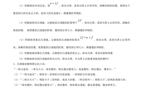 专题03透镜及其应用全攻略备战2023年中考物理一轮重难点复习（原卷版）_8、物理总复习_8.中考物理总复习_2023年中考复习资料_一轮复习_基础篇