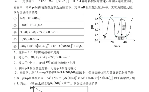 2025年黑、吉、辽、蒙高考化学试题(word含解析)_历年全国高考真题_2025全国各省高考真题+答案_黑吉辽蒙卷_化学