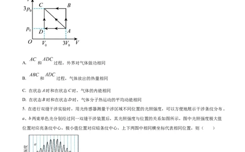 2025年高考物理试卷（天津）（空白卷）_天天津市历年高考真题_30.天津_2015-2025（天津）物理高考真题