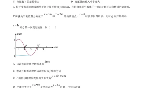 2025年高考物理试卷（天津）（空白卷）_天天津市历年高考真题_30.天津_2015-2025（天津）物理高考真题