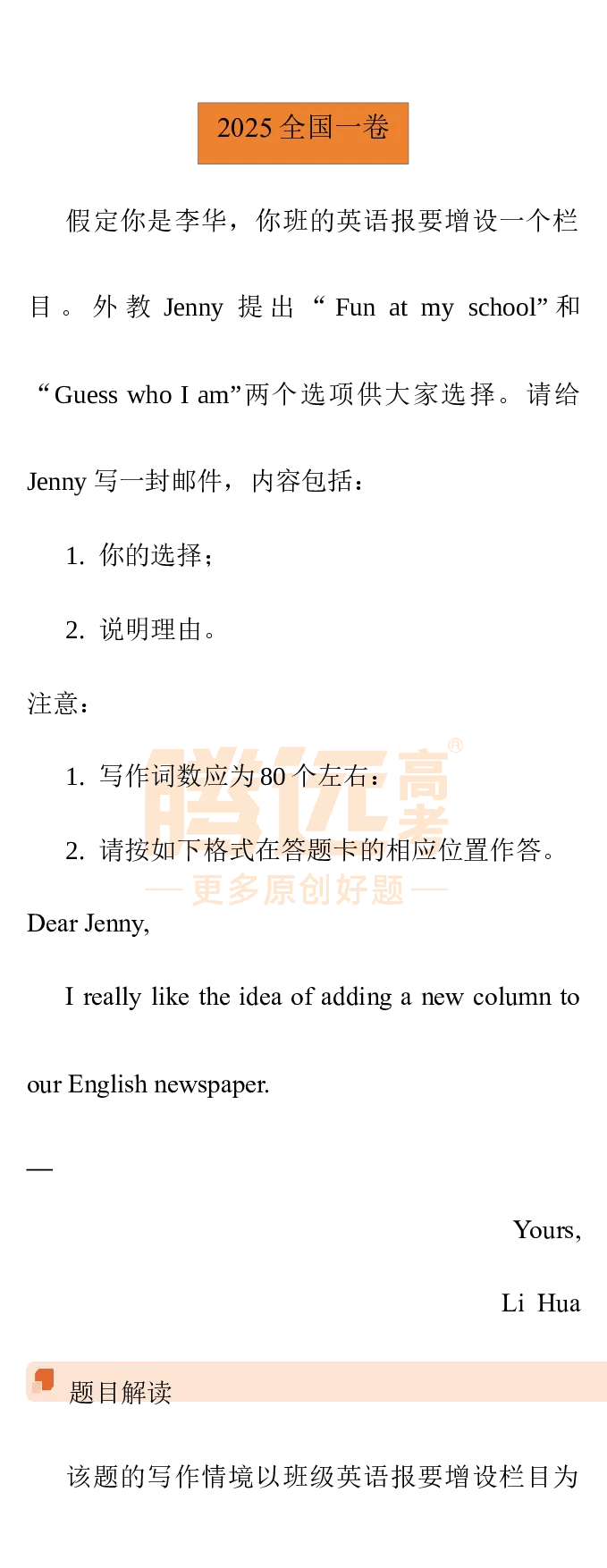 2025高考英语解析及其范文_历年全国高考真题_2025全国各省高考真题+答案